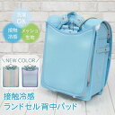 ランドセルパッド 背中パッド ランドセル 接触冷感 メッシュ 汗 汗取り ムレ 涼しい 洗濯 サラサラ 通気性 カバー 夏用 熱中症対策 ZIP 話題 TV テ...
