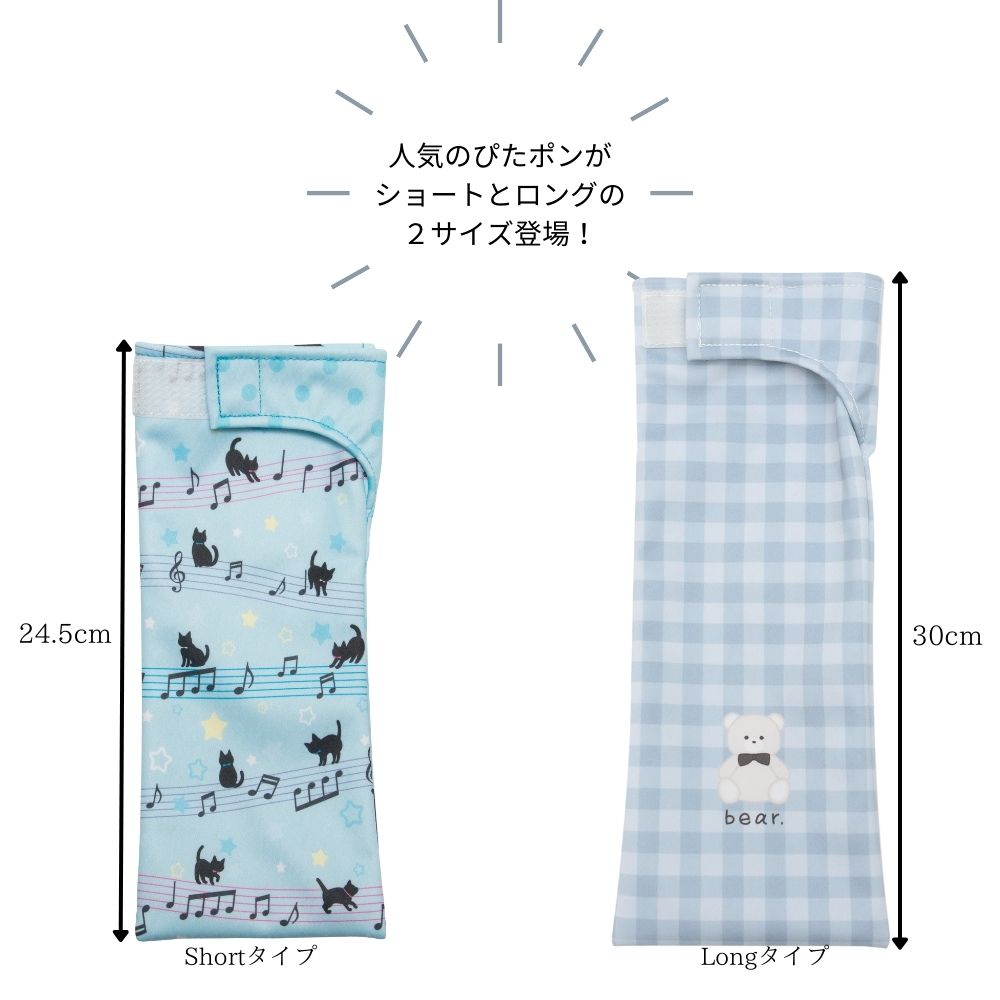 リコーダー ケース 吸水 かわいい 吸水ポーチ ぴたポン 縦笛 収納 折り畳み傘 ボトル 防水 カサ ケース ペットボトル ランドセル サイドポーチ くま チェック ブラック カーキ グラデ 猫 ピアノ サッカー ドット ハート 女の子 男の子