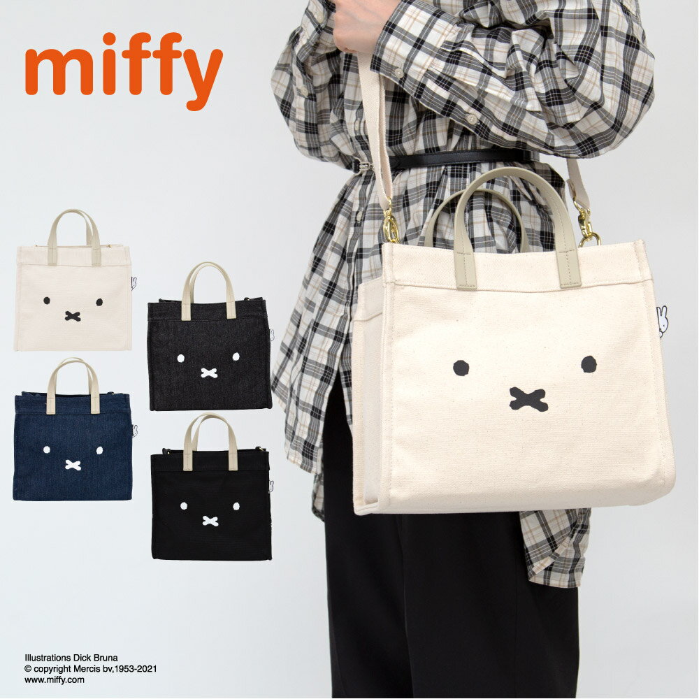 ミッフィー miffy 2WAY BAG Mサイズ ミニトート サコッシュ 2way bag マイバッグ ポーチ かわいい ショルダーポーチ エコバッグ ショルダーバッグ お買い物バッグ 通学 通園バッグ セカンドバッグ W28XH24XD14cm 360g 7L