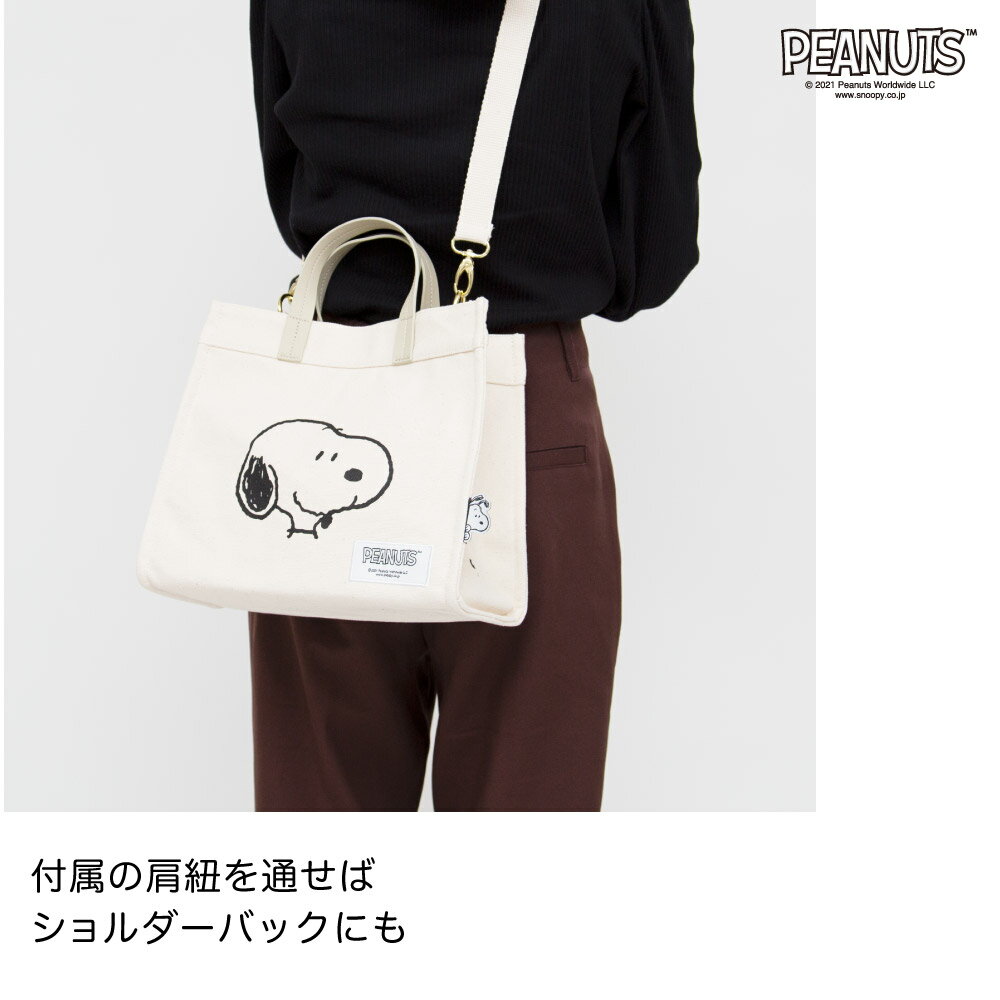 スヌーピー PEANUTS 2WAY BAG Mサイズ ミニトート サコッシュ 2way bag マイバッグ ポーチ かわいい ショルダーポーチ エコバッグ ショルダーバッグ お買い物バッグ 通学 通園バッグ セカンドバッグ W28XH24XD14cm 7L