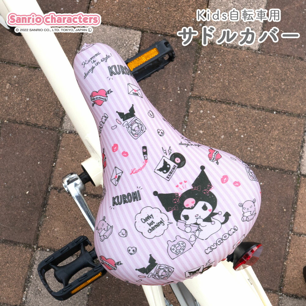 ハローキティ 自転車  ぬいぐるみ 楽天市場】ハローキティ（キッズ・ジュニア用自転車｜自転車
