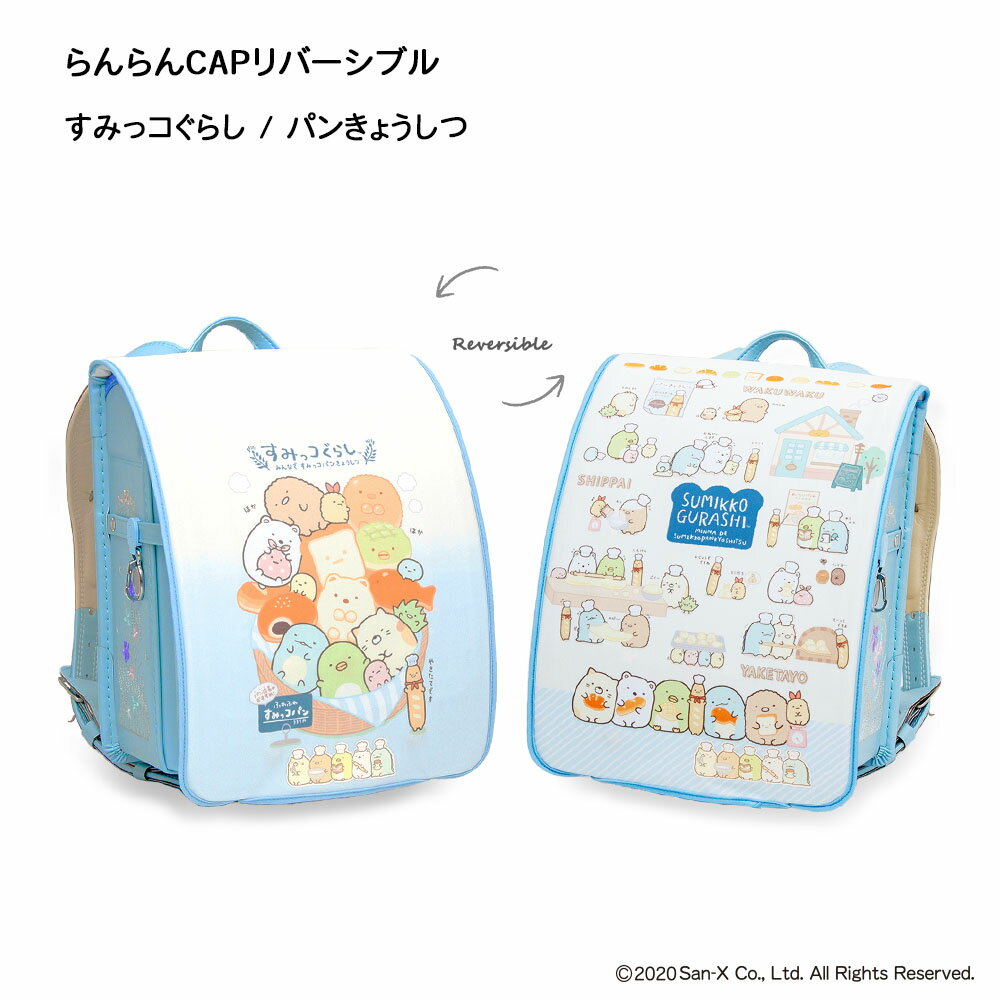 あ*ゆ様 ランドセル⭐︎被せ新品付き 2026年3月中旬以降届】羽倉ランドセル＜耐性牛革バイカラー