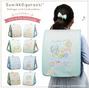 ランドセルカバー 女の子 すみっコぐらし リバーシブル ランキング パン おとまりかい おべんきょう しっぽのおつかい かわいい キャラクター フリーサイズ 防...