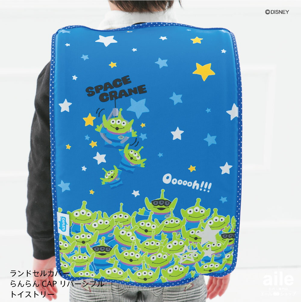 ���ɥ��륫�С� �����CAP �ˤλ� ��С����֥� �ǥ����ˡ� �ȥ����ȥ꡼ LL������ �� �ե꡼������ �ɿ� �Ϥÿ� ���� �ѵ� �����ɻ� ���� ���� ���� �夻�ؤ� ���� ���ɥ��� ���С� cover randoseru ����󥭥�å�