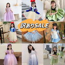 11/21更新【訳ありSALE】プリンセスドレス