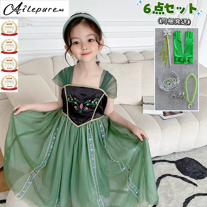 （100円OFF ブラックフライデー）【[国内検品/検査済]】 （6点セット同梱）【品質保証】アナ風ドレス3 子供用 半袖　戴冠式　春夏 高品質　 キッズ　ワンピース クリスマス　子供 ドレス コスプレ コスチューム プリンセス キッズワンピース 子供のサムネイル