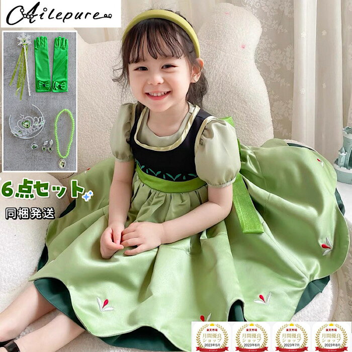 【[国内検品/検査済]】 品質保証！アナドレス 子供用 半袖　アナ　ドレス　高品質　 キッズ　ワンピース クリスマス　子供 ドレス コスプレ コスチューム プリンセス キッズワンピース 子供のサムネイル