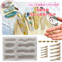 レジン バレッタモールド ヘアピンセット レジン液 金具パレードパーツ5個付き ヘアピン金具2サイズ各5本付き レジン アクセサリー 大人可愛い