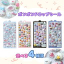 ボンボンドロップシール 4種類 立体 シール クリア BONBON DROPぷっくり キャラクター 動物 おばけ ハート 食べ物 手帳シール トレカケース 携帯...