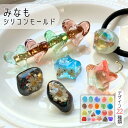 波模様 みなも シリコンモールド レジン型 水面 波 ジュエリー 立体 凹凸 デコパーツ 封入パーツ キーホルダー チャーム アクセサリーパーツ ピアス素材 石...