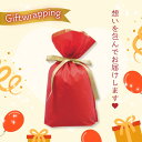 ギフトラッピング サービス プレゼント ギフト お祝い 誕生日 クリスマス