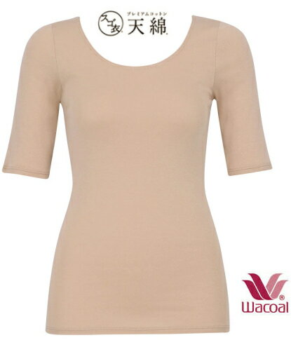 ワコール 5分袖シャツ【ふわり、あったか】【wacoal】CLC510【 1点までネコポス便に変更可】タイ製