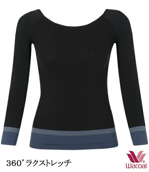 思いの丈にぴったりフィット【360°ラクストレッチ】トップス（9分袖）ワコール/Wacoal