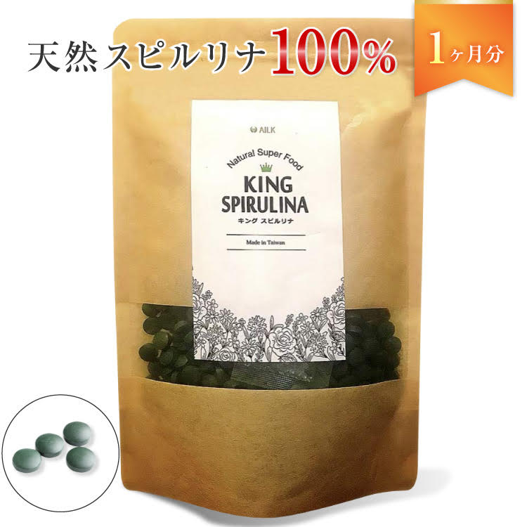 【マラソン限定ポイント5倍】キングスピルリナex 1か月分 500粒 | スピルリナ100% 天然 スピルリナ サプリメント サプリ 無添加 無農薬 腸活 スピルリナex スーパーフード 健康 ダイエット 栄養補給 食生活改善 野菜不足 栄養不足 タンパク質 栄養 便通 お通じ