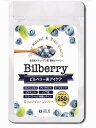 天然ビルベリー&ルテイン サプリメント 250mg 1か月分 高濃度スウェーデン産 ビルベリーサプリ ビルベリー ルテイン アイケア マリーゴールド色素ルテイン 天然ルテイン 目のサプリ 目 目のサプリメント 視界 ぼやけ 疲れ目 アントシアニン ピント