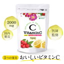 天然ビタミンC サプリメント 70粒 1.5ヶ月分 医師監修 ビタミンC ビタミン 天然 高品質 ビタミンb2 サプリ 紫外線 熱中症対策 健康食品 健康 レモ...