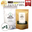 キングスピルリナex 3か月分 1500粒 | スピルリナ100% 天然 スピルリナ サプリメント サプリ 無添加 無農薬 腸活 スピルリナex スーパーフード...