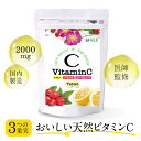 天然ビタミンC サプリメント 70粒 1.5ヶ月分 ビタミンC ビタミン 天然 高品質 ビタミンb2 サプリ 紫外線 熱中症対策 健康食品 健康 レモン アセロ...