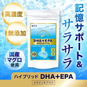 国産マグロ ハイブリッド DHA +EPA ビタミンE プラス サプリ 90粒入り オメガ3サプリ サプリメント オメガ3 DHA EPA ビタミンE 中性脂肪...