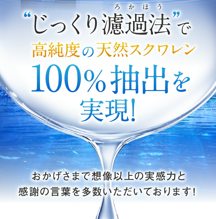 【ワンダブルデーポイント5倍】スクワレン 天然スクワレン 270粒 3袋 約3か月分〜5か月分 無添加スクワレン鮫肝油100％ 高純度 生スクワレン100％サプリ AILK（アイルク）深海鮫 国内製造1粒当たり610mg 高配合 1日1800mg サプリメント 3