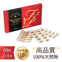 楽天 プエラリア 満足度ランク1位【マチュレ モア100mg240粒 】240日分 プエラリアミリフィカ 植物 エストロゲン 更年期対策 バストケア ガウクルア