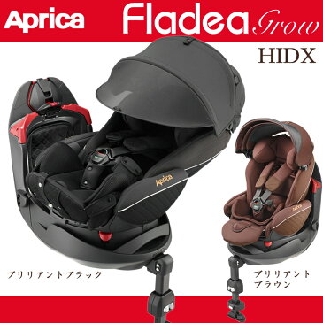 【レンタル2ヶ月】アップリカ フラディア グロウ HIDX 【レンタル　チャイルドシート】【レンタル】【ラッキーシール対応】