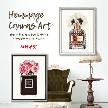 オマージュ キャンバスアート パフュームノワールピオニー(Mサイズ)BC-12064 / COCO CHANEL シャネル ココ ヌワール オードゥ パルファム 香水 アート 絵画 おしゃれ 人気 壁掛け アートポスター アートパネル ブランド 4996953288472