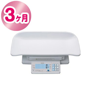 【レンタル3ヶ月】タニタ 5g単位 デジタルベビースケール 5g BD-715A / 【 ベビー用品 ベビースケール】【レンタル】産院 産婦人科で使用されている体重計 量り 母乳量 赤ちゃん用品 はかり BD715