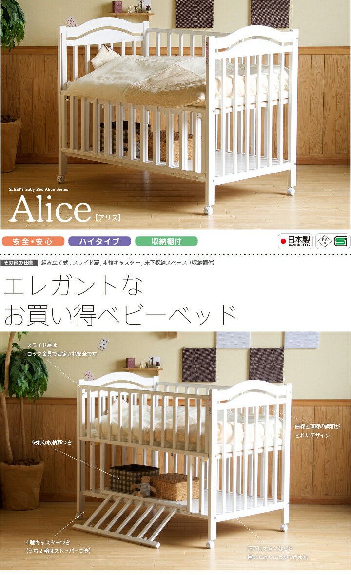 石崎家具 正規販売店 【120×70】アリス(...の紹介画像2