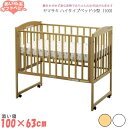 【レンタルベビーベッド】【国産】ハイタイプ 日本製 ヤマサキ ハイタイプベッド小型(100)ナチュラル・ホワイトの2色からお選びください【 ベビー用品 】【レ...