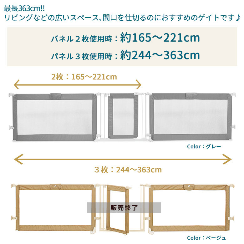 日本育児　 スーパーワイドゲイト グレーni-5450457001 【設置幅：165〜363cm】 ／ ベビーゲート 階段下 セーフティ スーパーワイドゲイト 柵 ガード 保育所 託児所 幼稚園 保育園