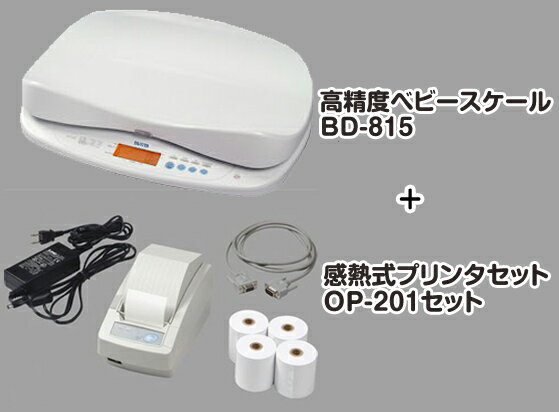 タニタ 身長計付き高精度ベビースケール BD-815（1g） +感熱式プリンタセットOP-201セット 体重計 スケール 量り 母乳量 ベビー用品 赤ちゃん用品 送料込 はかり