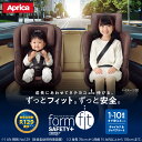 チャイルドシート ジュニアシート ISOFIX対応 1歳頃～10歳頃 フォームフィットISOFIX　セーフティープラスAB　メテオブラウン(BR)2167761 / formfit　SAFETY+ レッグサポートなし 3