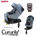 【欠品中　11月中旬入荷予定】チャイルドシート　回転式　ISOFIX　アップリカ　クルリラプラスライト　オウルネイビー2187085 / チャイルドシート 【新生児～4歳頃まで】 Aprica Cururila＋Lite Cururila Cururila Plus Lite ISO-FIX