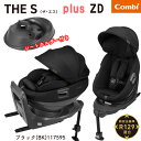 【新生児〜4歳頃】コンビ ホワイトレーベル THE S Plus(ザ・エス・プラス) ISOFIX エッグショック ZD ブラック(BK)117595 / Combi チャイルドシート ISOFIX