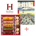 【送料無料】カタログギフト「とっておきのニッポンを贈る 栄」&キュートセレクションの組合せギフト【内祝いギフト 内祝い 出産内祝】【御中元 お中元 母の日 初節句内祝 入学内祝 お返し 返礼】【組合せギフト セットギフト 出産内祝い】