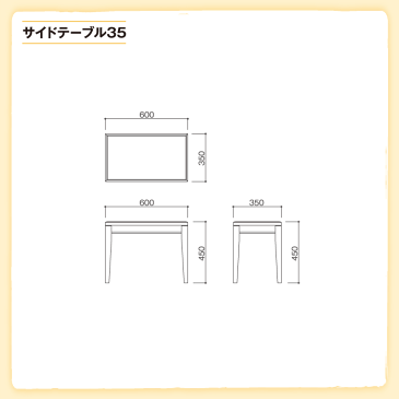 【送料無料】オモイオ アビーロード サイドテーブル35 FST-35（旧品番:BR-ST35）/ ホテル 商業施設 レストルーム ベビールーム 授乳室 休憩室 トイレ おむつ替え オムツ替え おむつ変え おむつ交換台 授乳チェア 授乳ベンチ