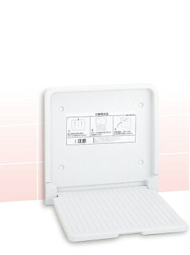 【送料無料】オモイオ アビーロード施設向けスタイルボードL-2 E-004/コンパクトフィッティングボード トイレブースに 多目的トイレ ホテル ショールーム 商業施設 業務用 据置 個室 設置型 安全 着替え台 荷物置き台 試着室 フィッティングルーム【ラッキーシール対応】