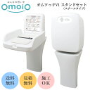 施設向けおむつ交換台 収納式おむつ交換台 縦型 業務用 国内生産 オモイオおむつ交換台 オムツっ子V1スタンドセット(スチールタイプ) マグネット式バックル採用...