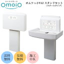 施設向けおむつ交換台 収納式おむつ交換台 横型 業務用 国内生産 オモイオおむつ交換台 オムツっ子FA2スタンドセット(スチールタイプ) マグネット式バックル採...