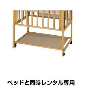 【レンタル】小物置き板 【レンタル期間中定額】【 ベビー用品 】【レンタル】