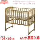 【レンタル延長1ヶ月】 【レンタルベビーベッド】【国産】 ヤマサキ ハイタイプベッド小型(100)【 ベビー用品 】【レンタル】