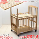 【レンタル延長1ヶ月】コパン 3オープン ハイタイプ 小物置き板付 コンパクト スクエア（内寸90×60cm） / スリーオープン【 ベビー用品 】【レンタル】