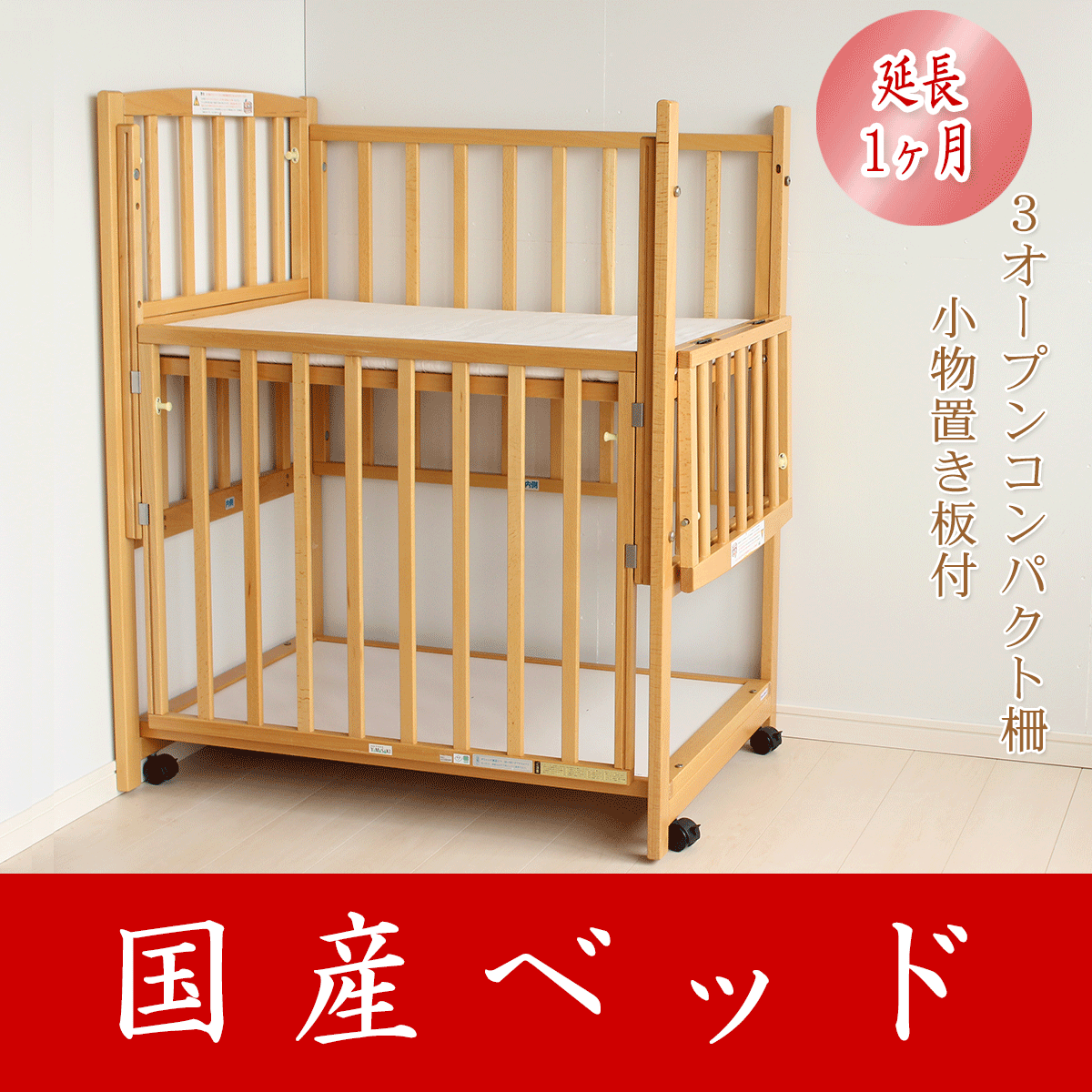 【レンタル延長1ヶ月】スクウェアコンパクト柵 3オープンコンパクト スクエア（内寸90×60cm） / スリーオープン【レンタル】