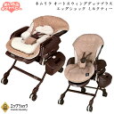 【4月の子育て応援 3ヶ月間9999円】【往復送料無料】【電動ベビーラック ハイローチェア レンタル】コンビ ホワイトレーベルネムリラオートスウィングダッコプラ...