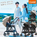 A型ベビーカー 両対面 ハイシート UVカット コンビ スゴカル エッグショック LA ライトベージュ / ダークグレー / グレーアイボリー の3色展開【生後...
