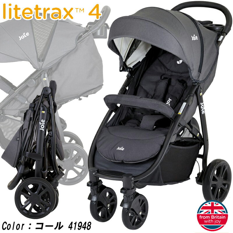 カトージ　キャリーカー　ベビーカー ベビーカー A型 Joieジョイー LiteTrax4 ライトトラックス4 コール 41948　レインカバー付き スタンダードモデル / KATOJI(カトージ)【生後1ヶ月～3歳頃まで使えます】