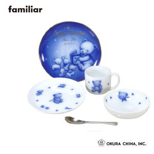 familiar＆大倉陶園 familiar 大倉陶園 メモリアルプレート付き子供食器5ピースセット 117FCSG/A707