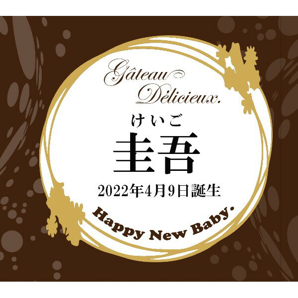 【送料無料】女の子（名入れギフト）ガトー・デリシュー 焼き菓子詰合せ＆ケーキタオル ギフトセット【出産内祝 内祝い 御祝 お祝い】【出産祝い お返し 返礼】【ガトーデリシュー スイーツ 洋菓子 お菓子 焼き菓子 パウンドケーキ 組み合わせギフト】