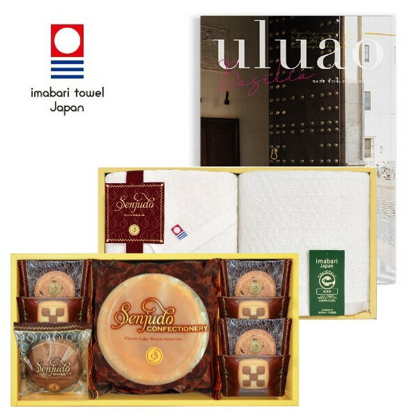 【送料無料】カタログギフト&しっとりふわふわチーズケーキ&今治タオルの組み合わせギフト【出産内祝 内祝い 御祝 お祝い】【御歳暮 お歳暮 母の日 初節句内祝 入...